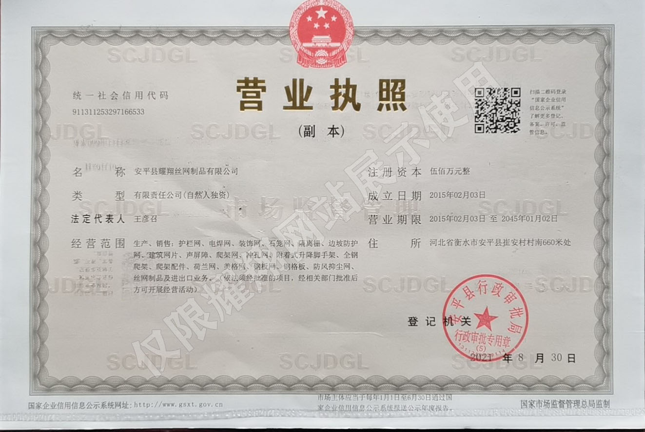 營(yíng)業(yè)執(zhí)照